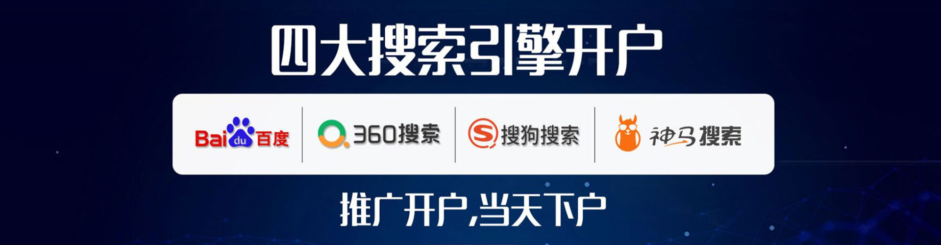 宁县百度搜索推广