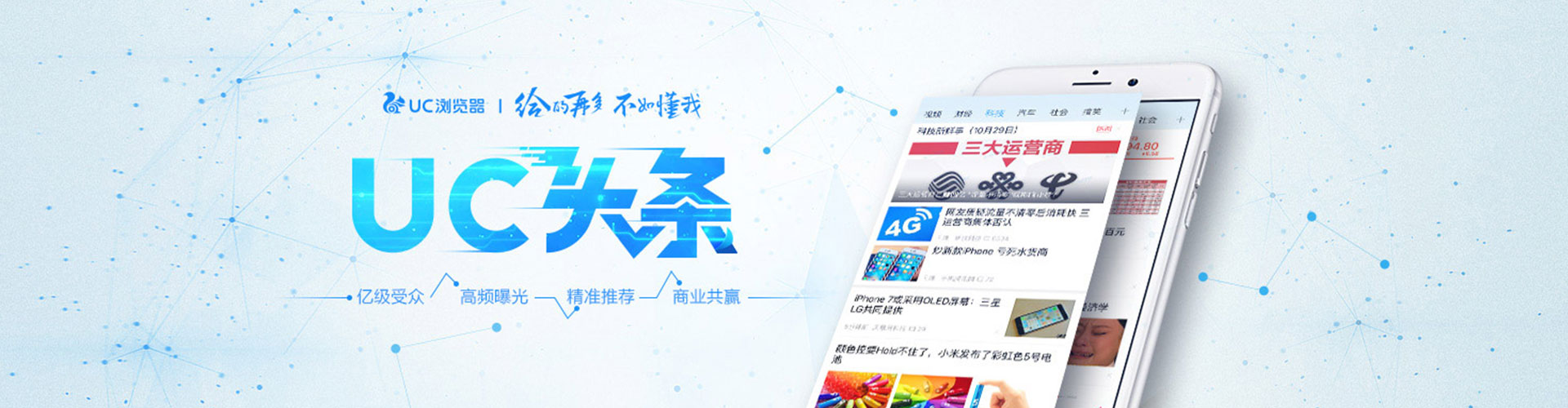 宁县头条信息流